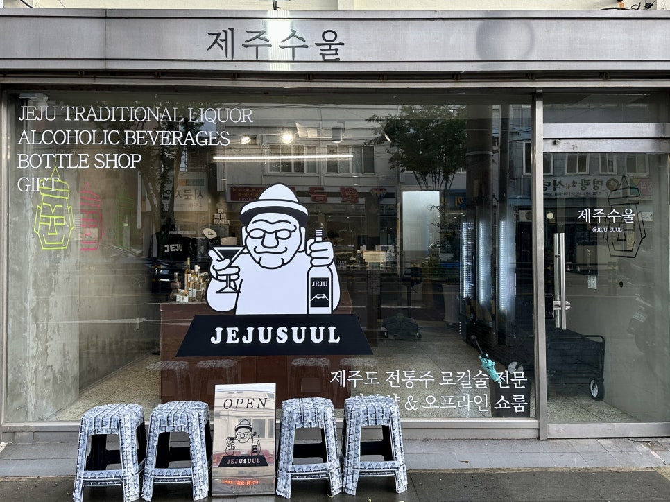 제주수울 이미지