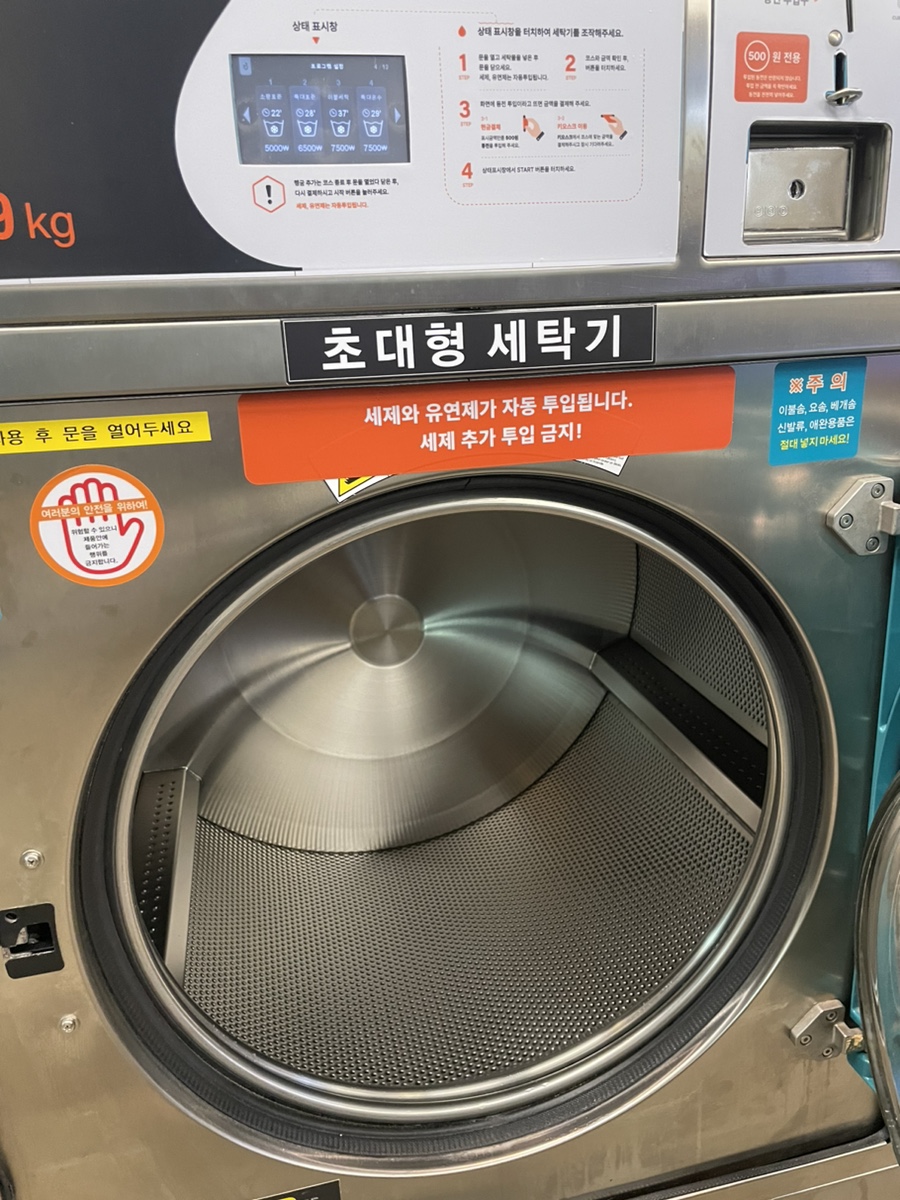 아쿠아워시파주점 이미지