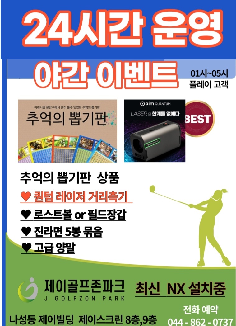 제이골프존 이미지