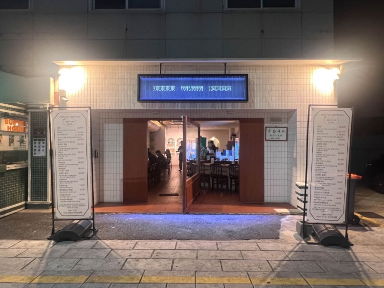육값어치 이미지