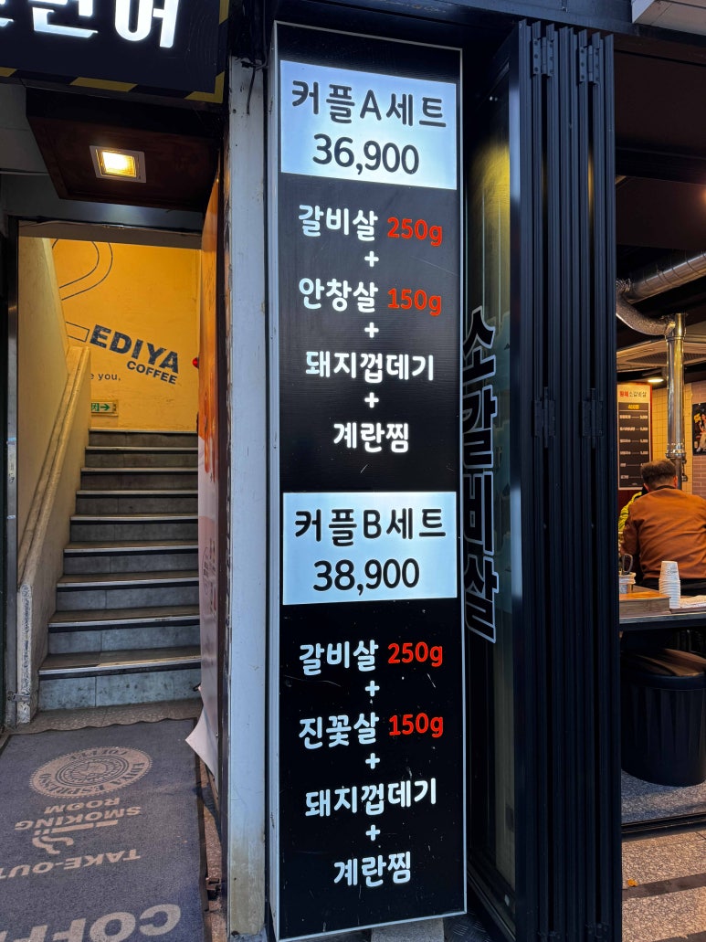 황제소갈비살 이미지