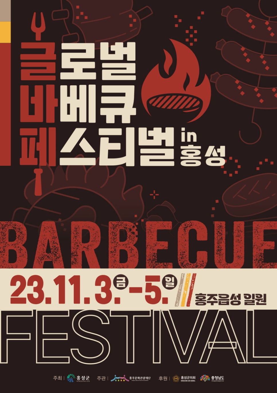 홍주축산 이미지