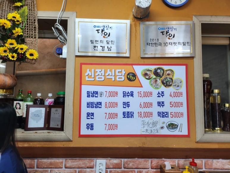 방동선촌식당 이미지