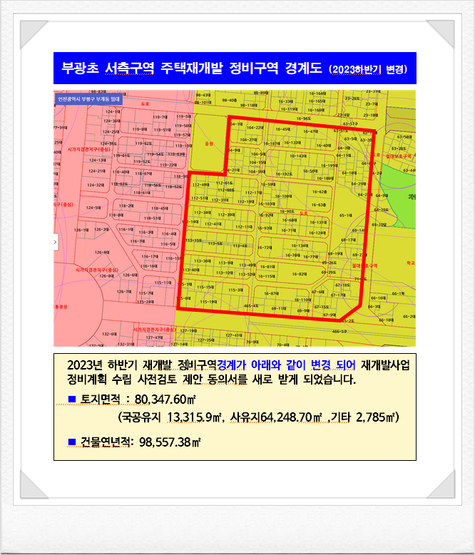 부광초등학교 이미지