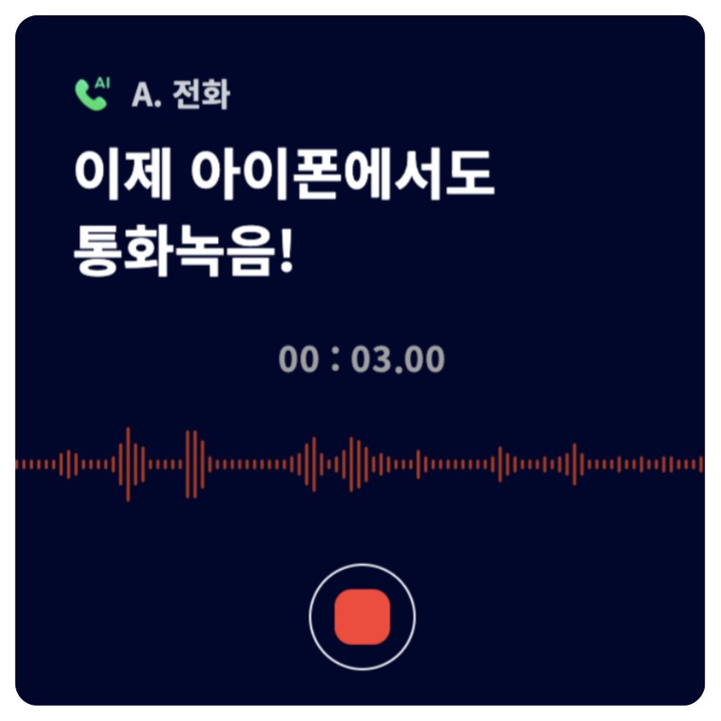 똑똑이텔레콤 이미지
