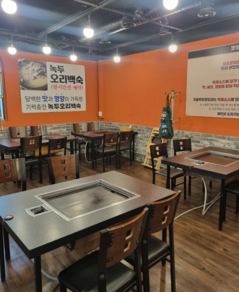 청솔돌오리구이 이미지