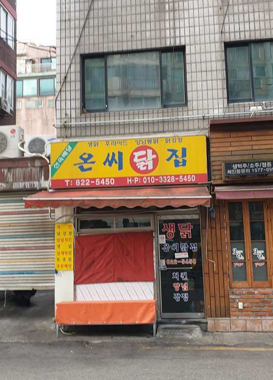 치킨달인 이미지
