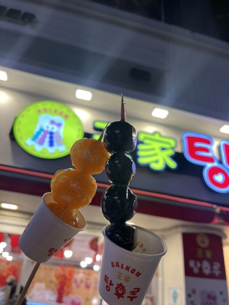달콤왕가탕후루안양1번가점 이미지