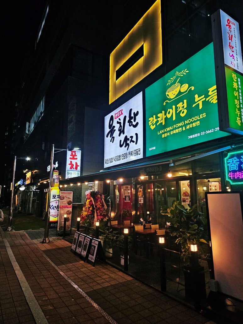 육회한낙지 이미지