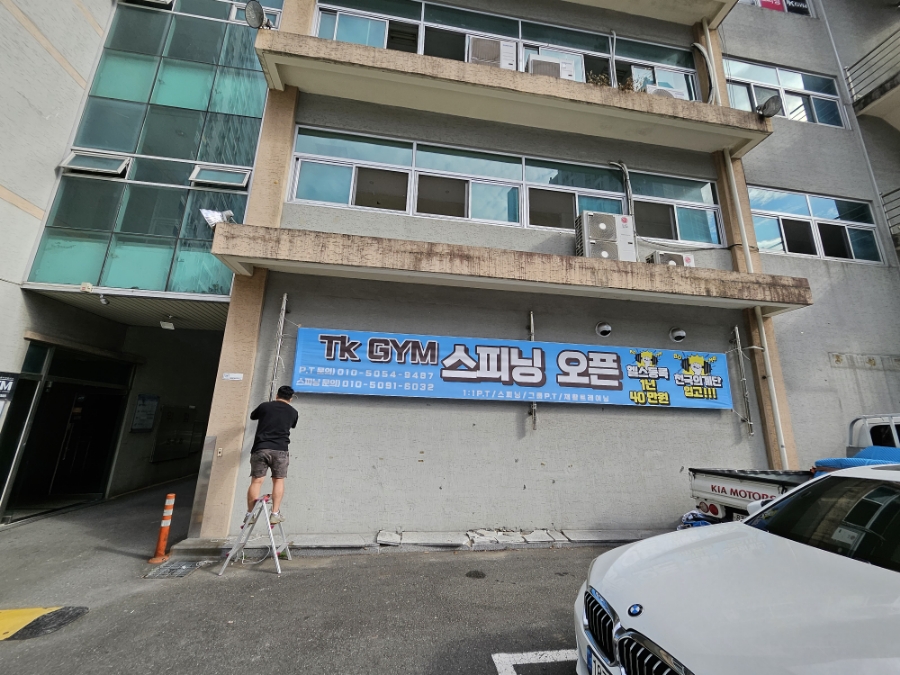 티케이짐 이미지