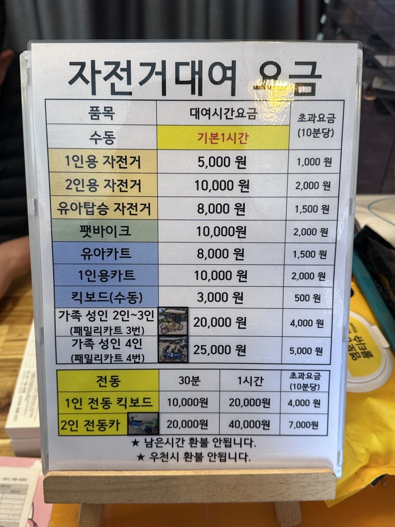 귀여리물안개공원자전거대여소 이미지
