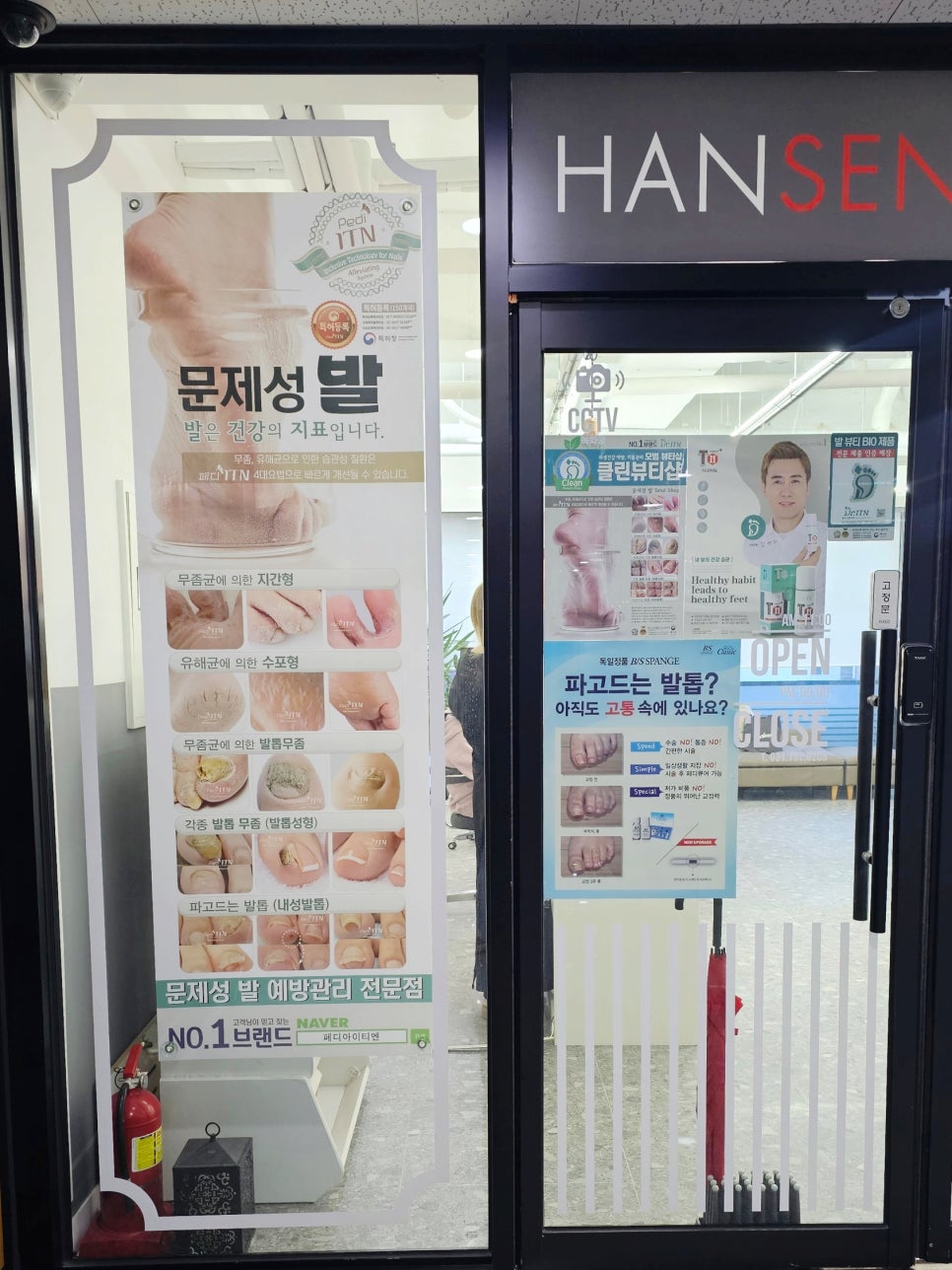 한센스네일 이미지