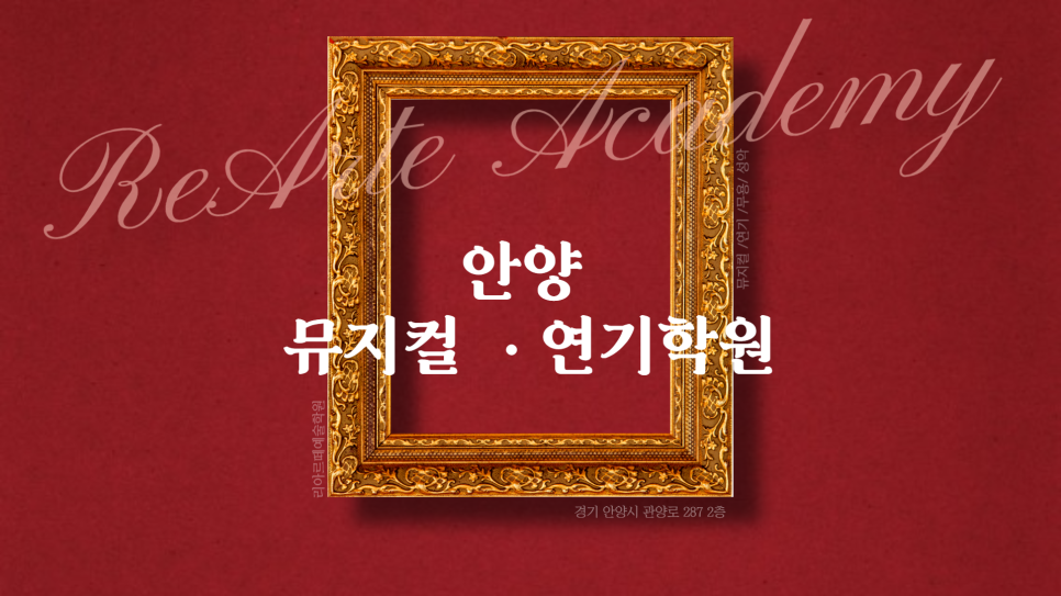 리아르떼예술학원 이미지