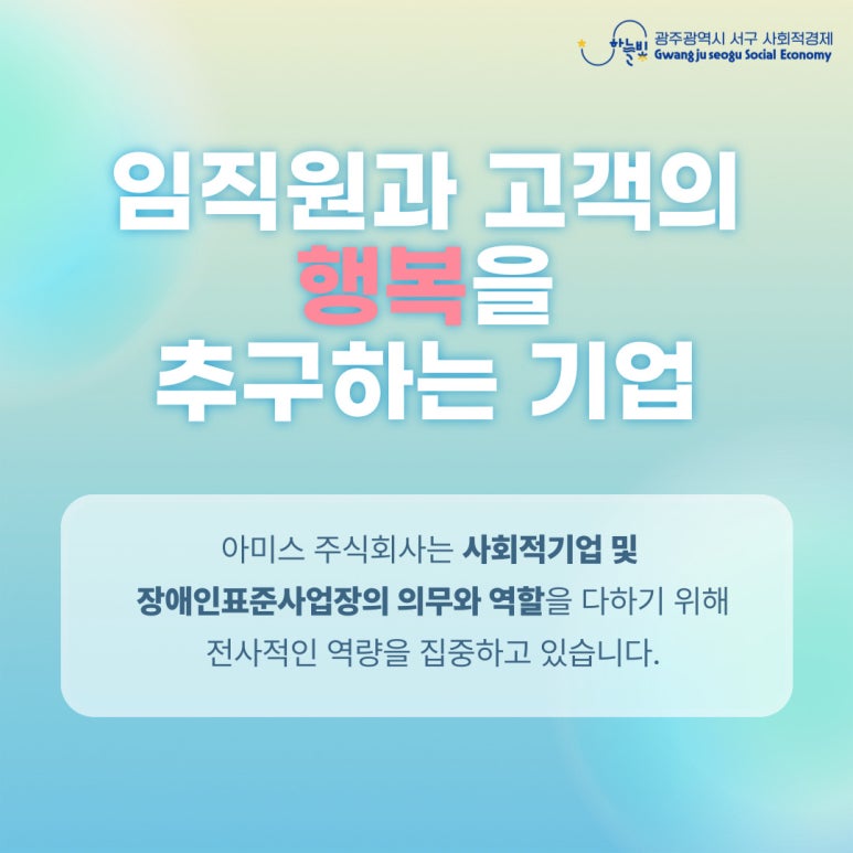 아미스주 이미지