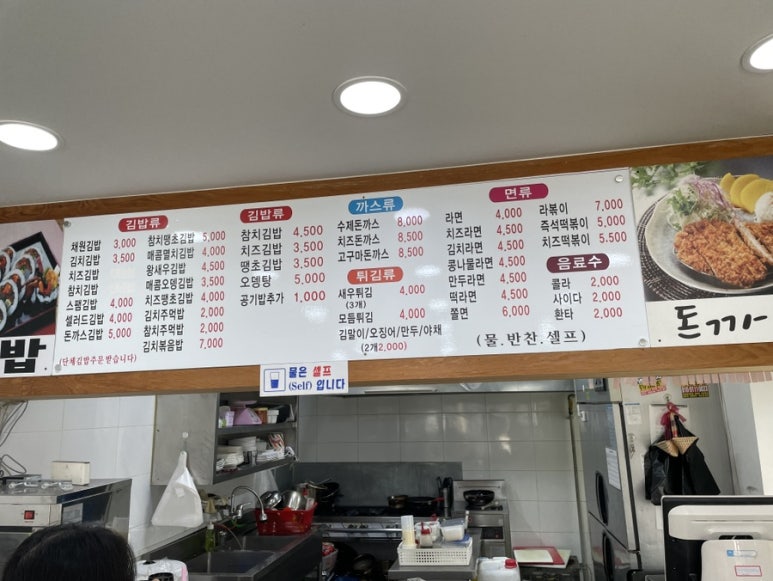 채원김밥 이미지