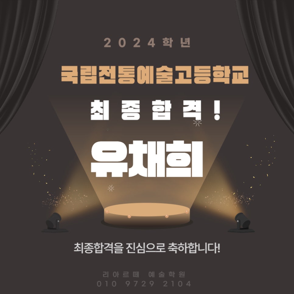 리아르떼예술학원 이미지