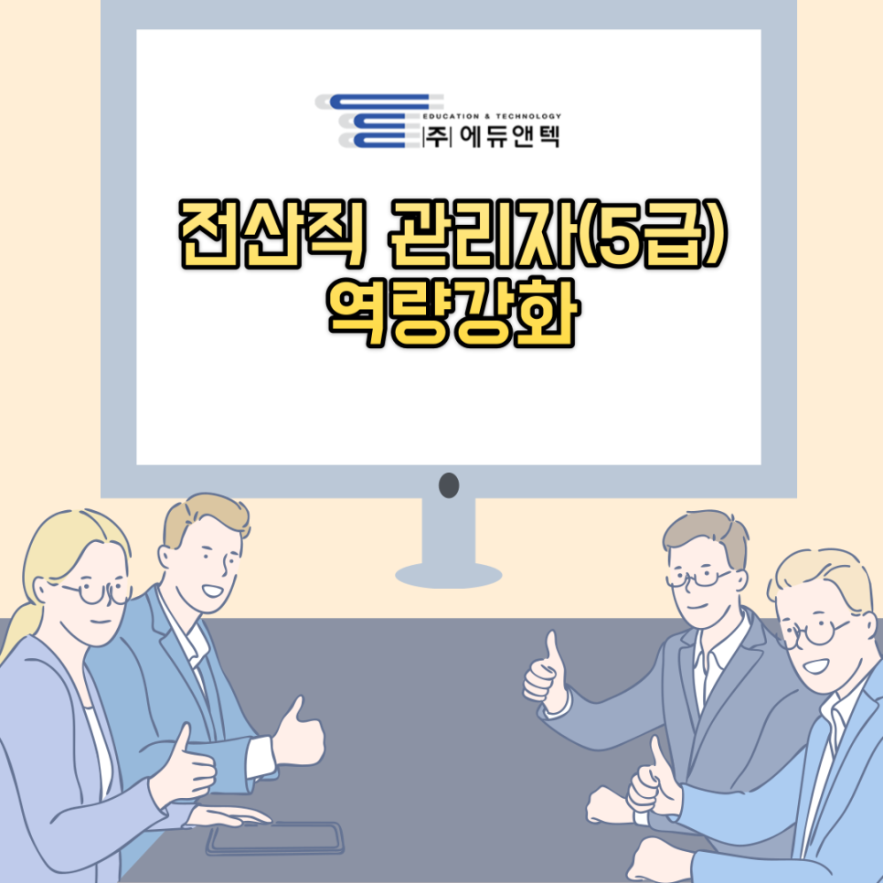 에듀앤텍 이미지