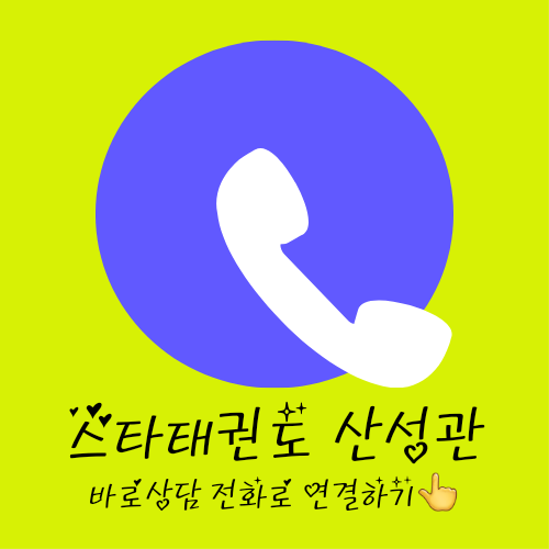 파리바게뜨수정구청 이미지