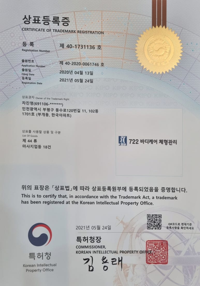 경락바디케어 이미지