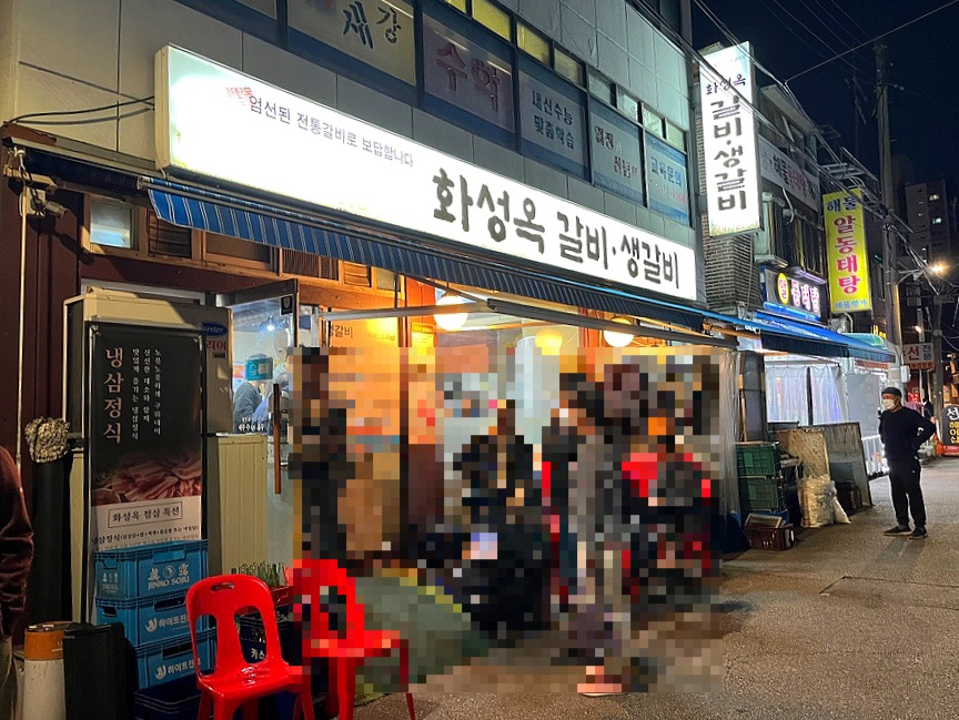 화성옥갈비 이미지