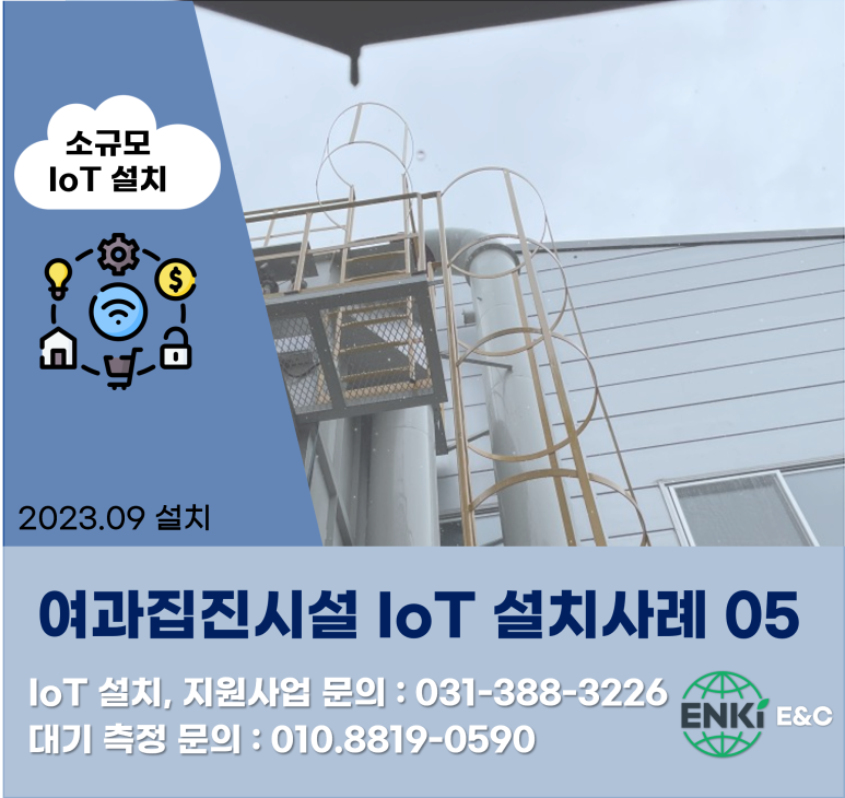 (주)엔키이앤씨 이미지