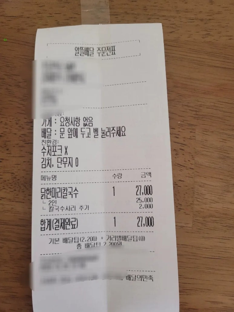삼방초닭한마리칼국수 이미지
