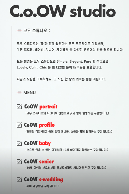 코우스튜디오 이미지