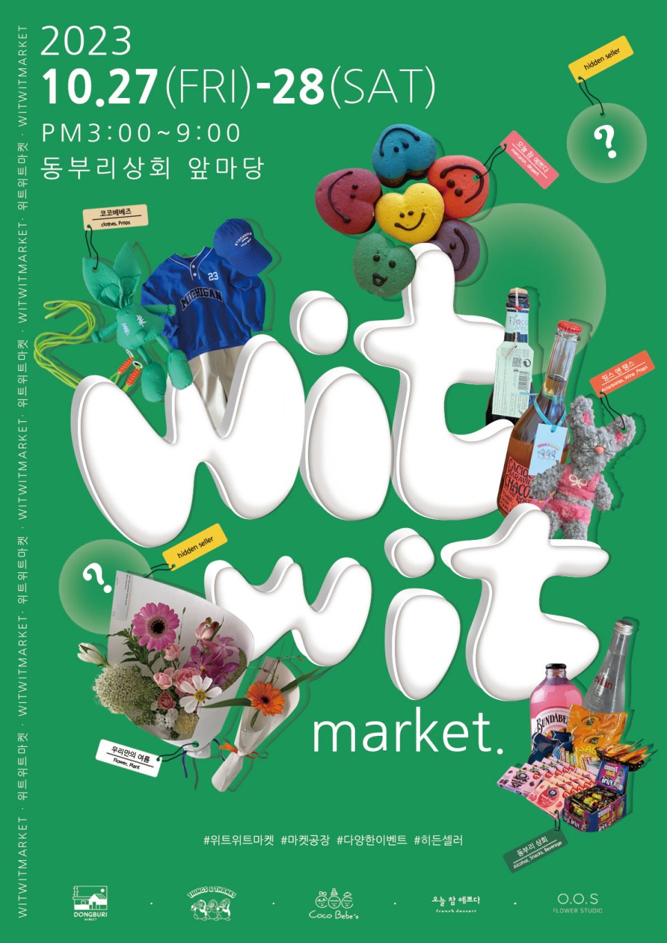 동부리상회 이미지