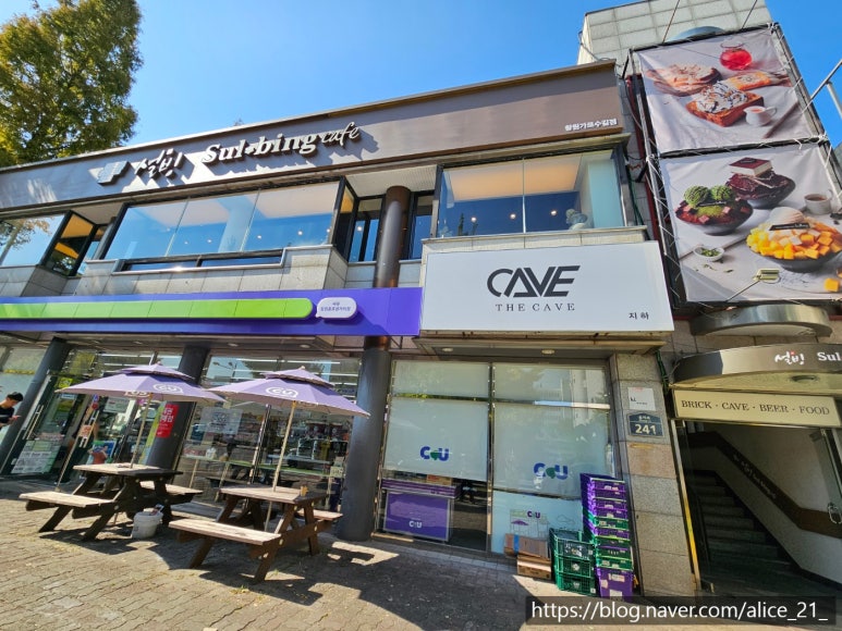 씨유 가로수길점 이미지