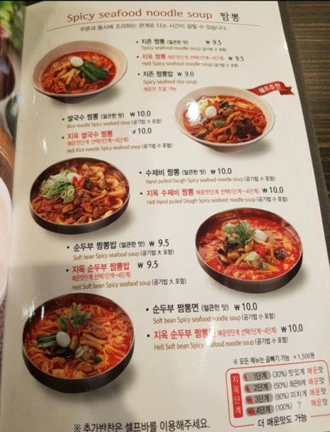 쌀짬뽕 이미지