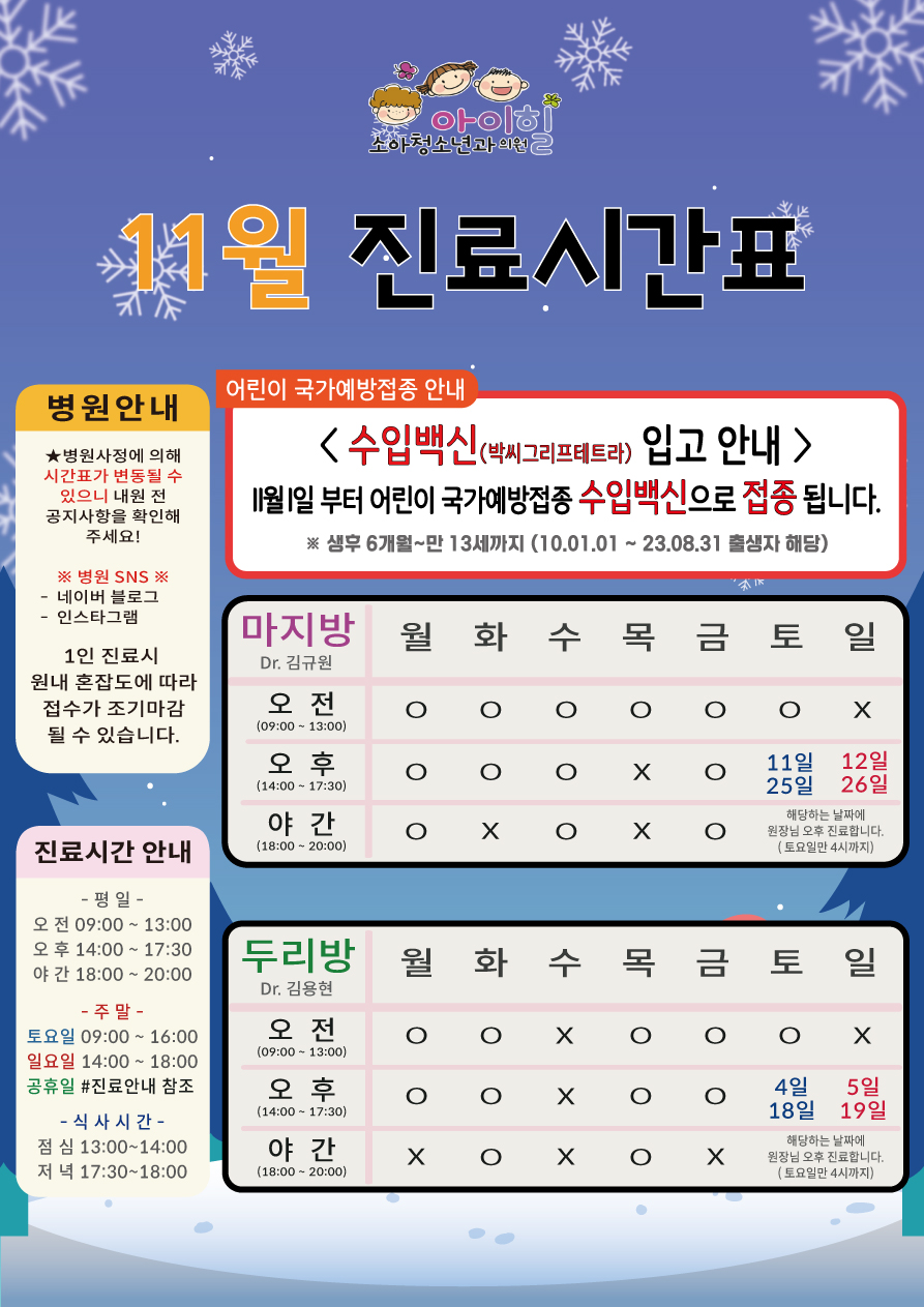 아이힐소아청소년과의원 이미지