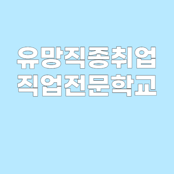 비젼직업전문학교 이미지