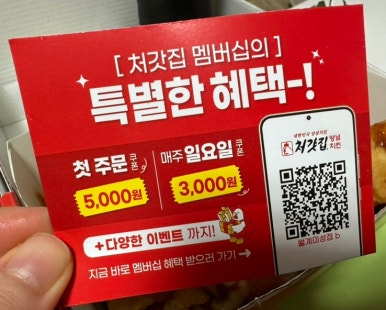 처갓집양념치킨월계 이미지