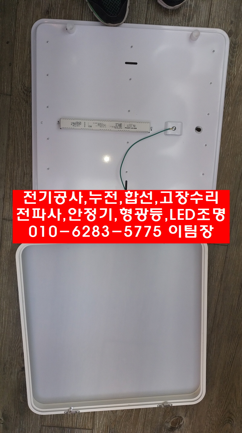 청림전기조명 이미지