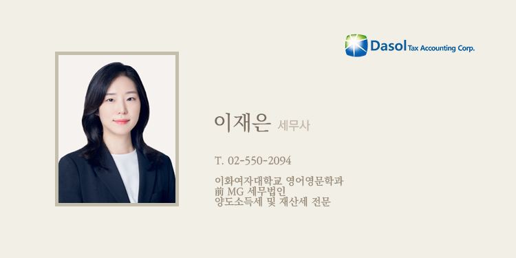 세무법인다솔 이미지