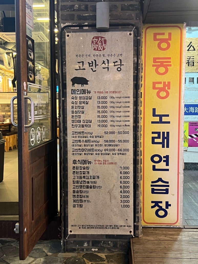 딩동댕노래연습장 이미지