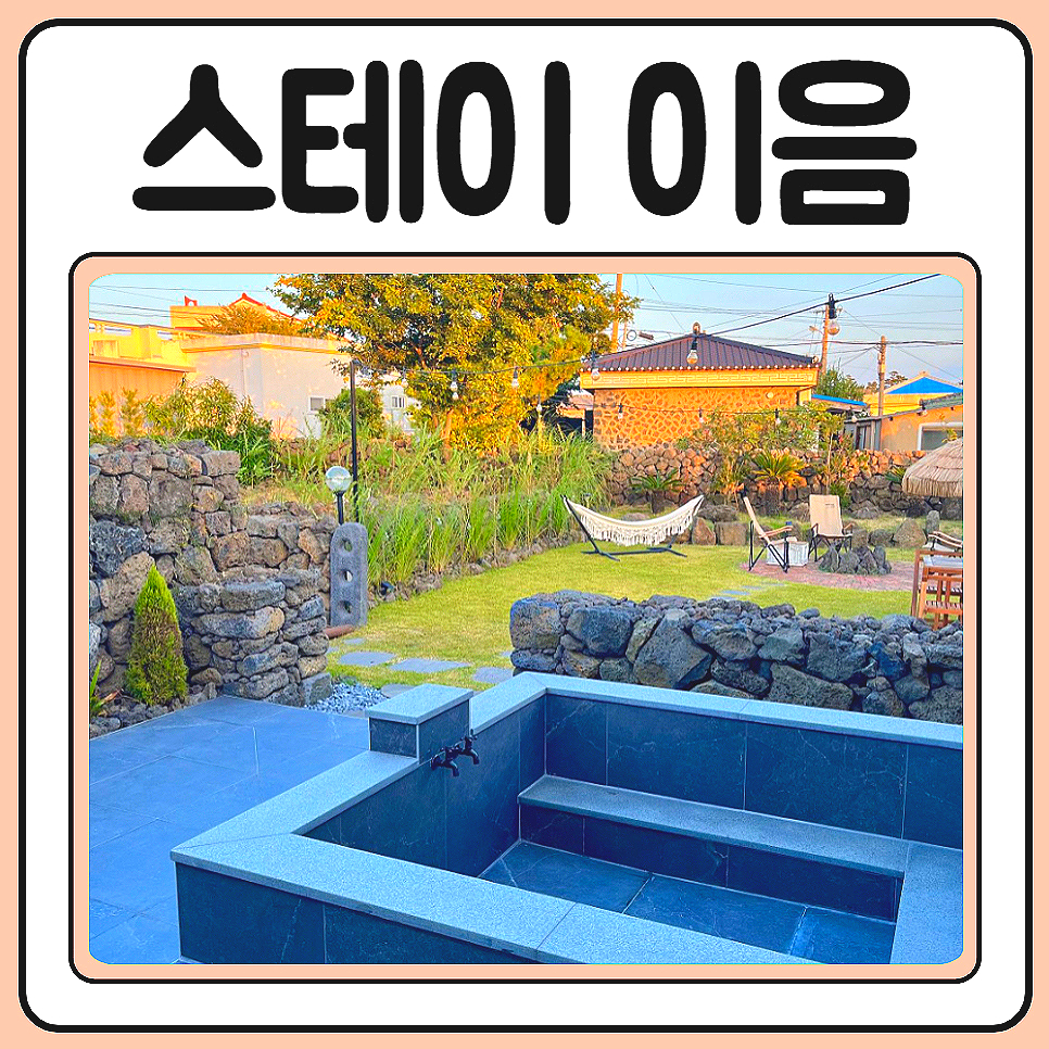이음 한옥스테이 이미지