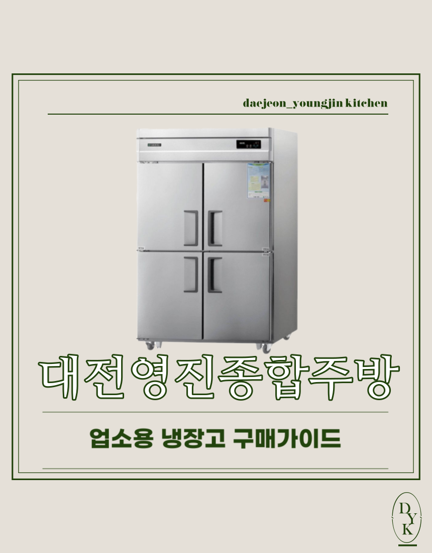 대전영진종합주방 이미지