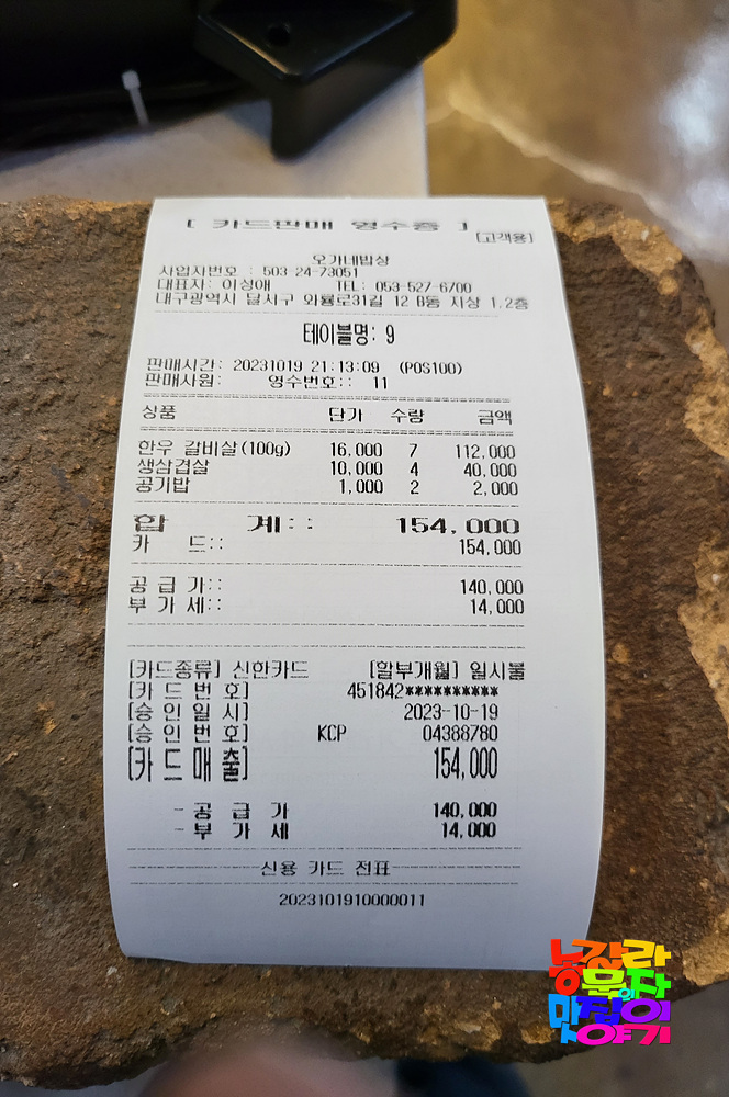 오가네한우식육식당 이미지