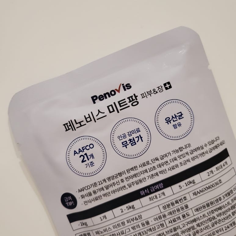 팡팡미트 이미지