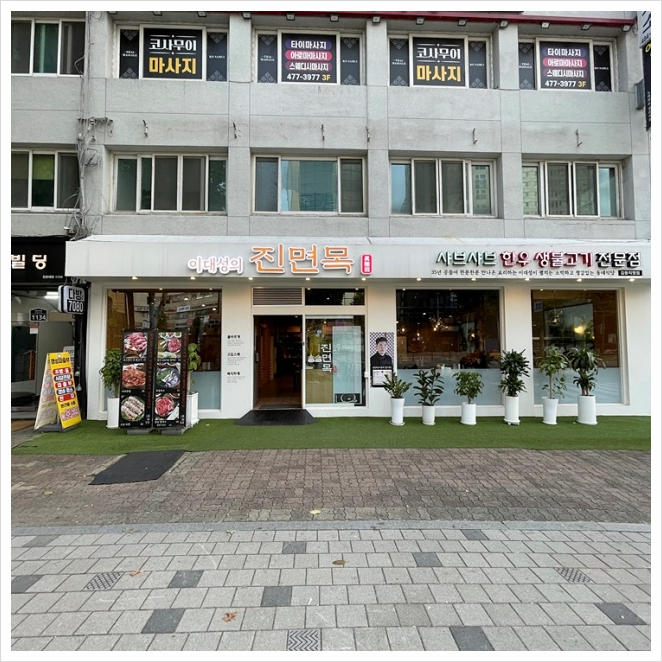 소박칼국수전문 이미지
