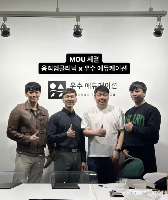 움직임클리닉 이미지