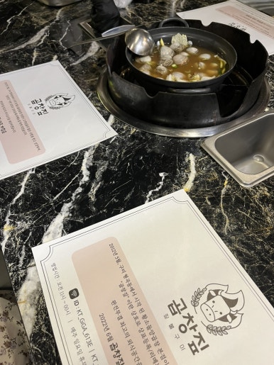 곱창짚황소돌양곱창본점 이미지