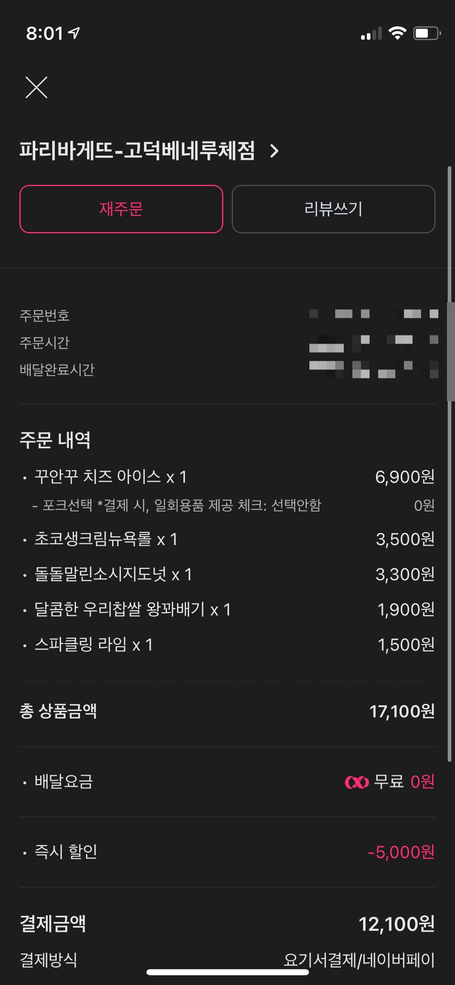 파리바게뜨고덕 이미지