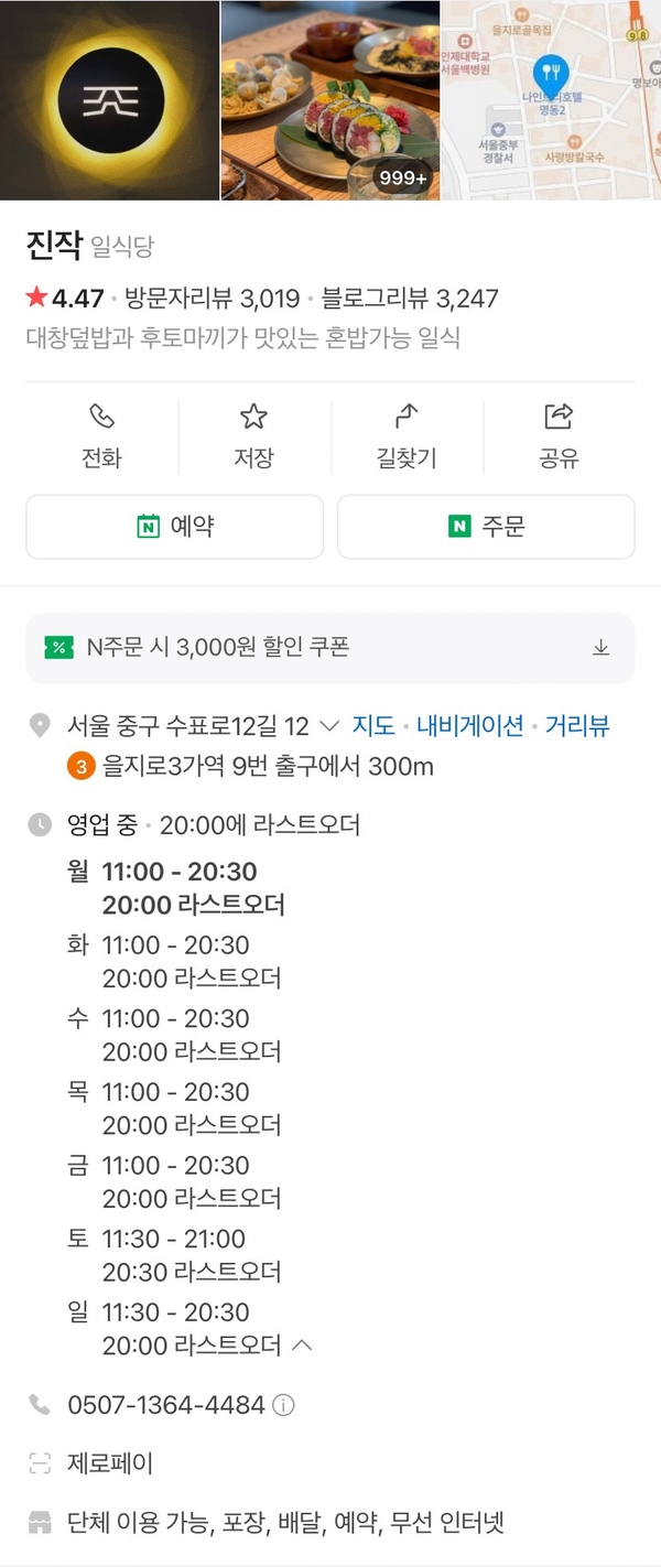 서울덮밥 이미지