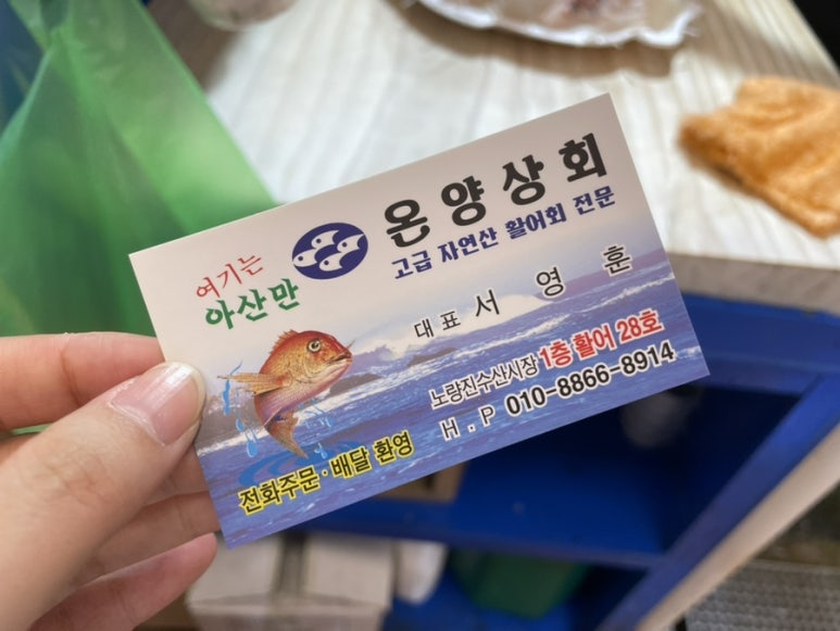 온양상회 이미지