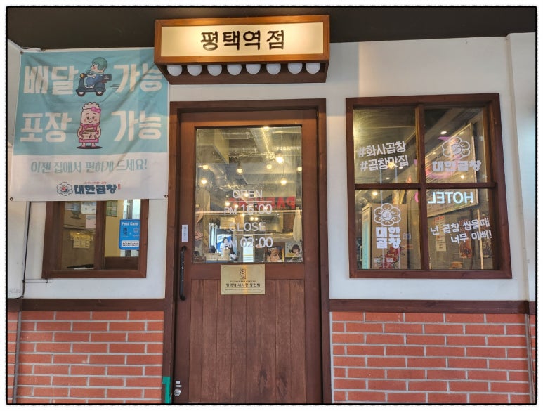 군자대한곱창 이미지