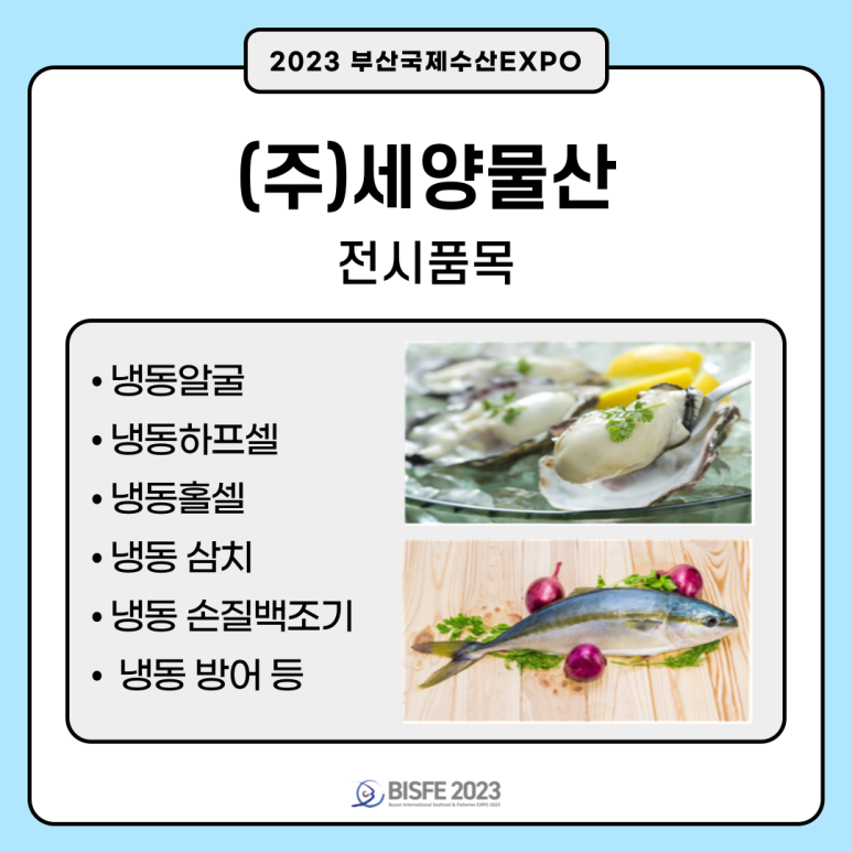 (주)세양물산 이미지