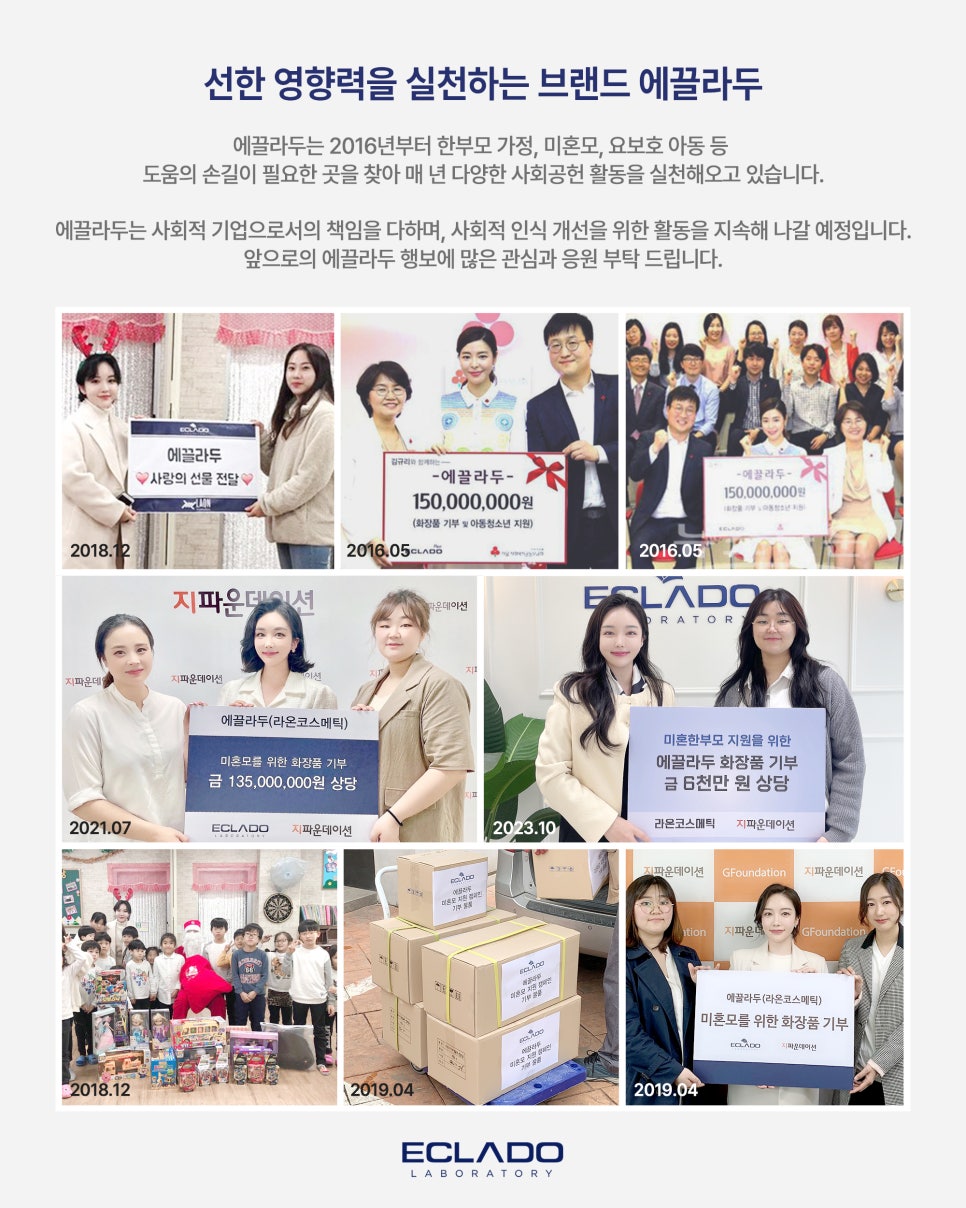 라온코스메틱 이미지