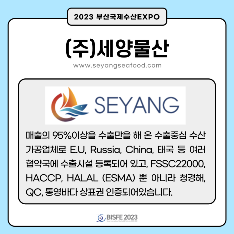 (주)세양물산 이미지